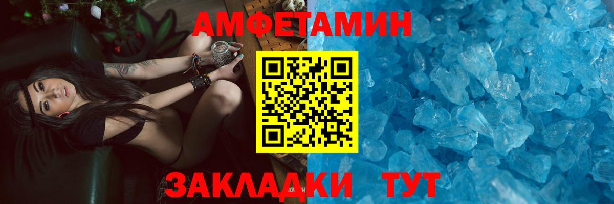 АМФ  АМФЕТАМИН  Сосновоборск  Вход с VPN  Амфетамин Розовый 