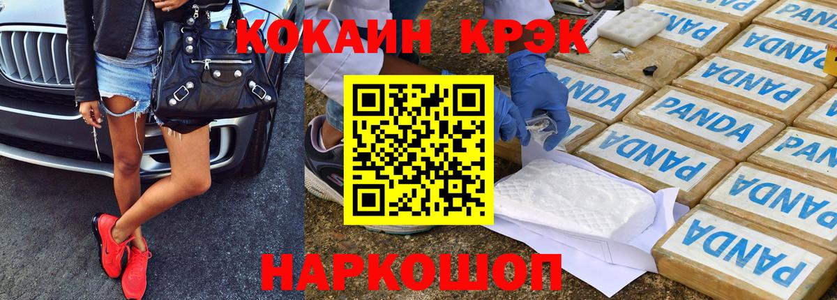 Кокаин Эквадор Сосновоборск