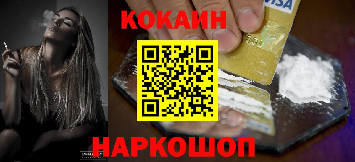 Кокаин Боливия  COCAIN VHQ  Сосновоборск  Вход с VPN 