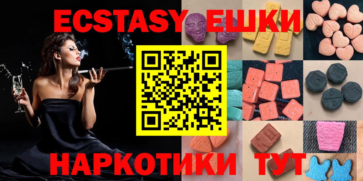 Ecstasy 99%  ЭКСТАЗИ  Вход с VPN  ОМГ ОМГ tor  Экстази 280мг  Сосновоборск 