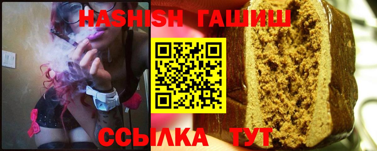 ГАШИШ Cannabis Сосновоборск