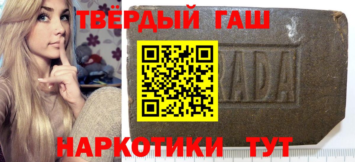 Гашиш 40% ТГК  Вход с VPN  Сосновоборск  что такое наркотик  ГАШИШ гарик 