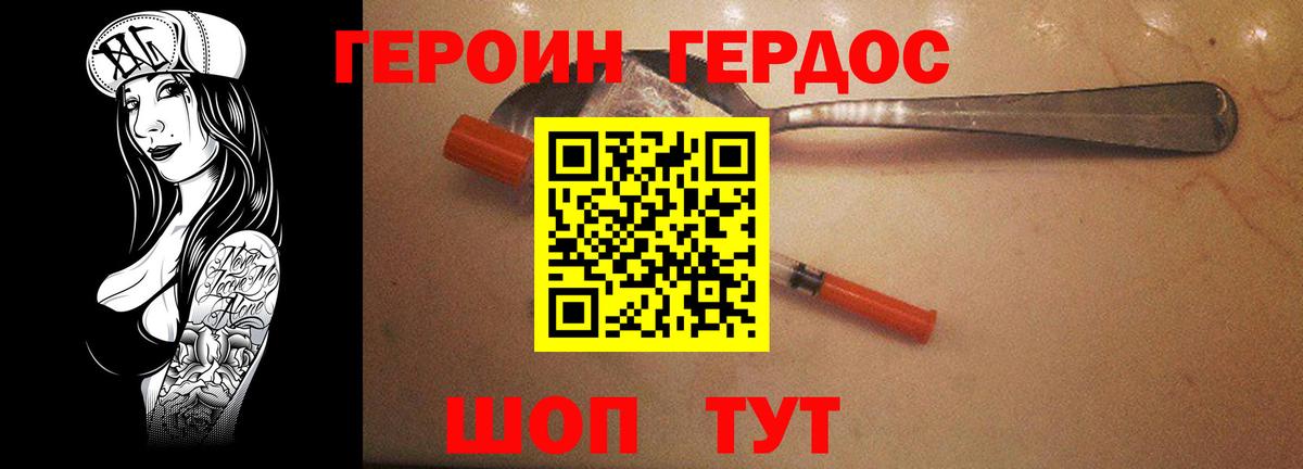 Героин афганец Сосновоборск