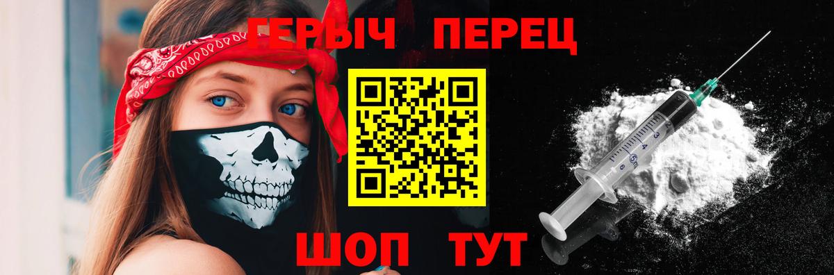 Сосновоборск  Героин герыч  Вход с VPN 