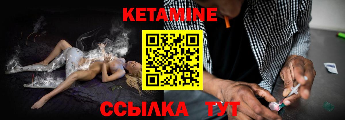 Кетамин ketamine  маркетплейс телеграм  Вход с VPN  Сосновоборск  КЕТАМИН VHQ 