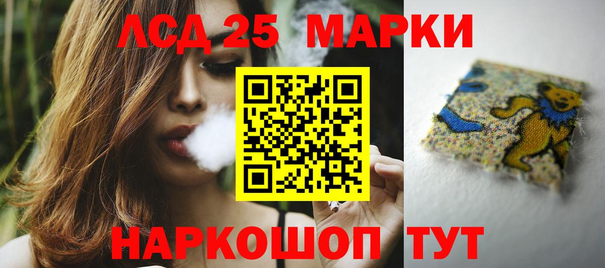 LSD-25 экстази ecstasy Сосновоборск