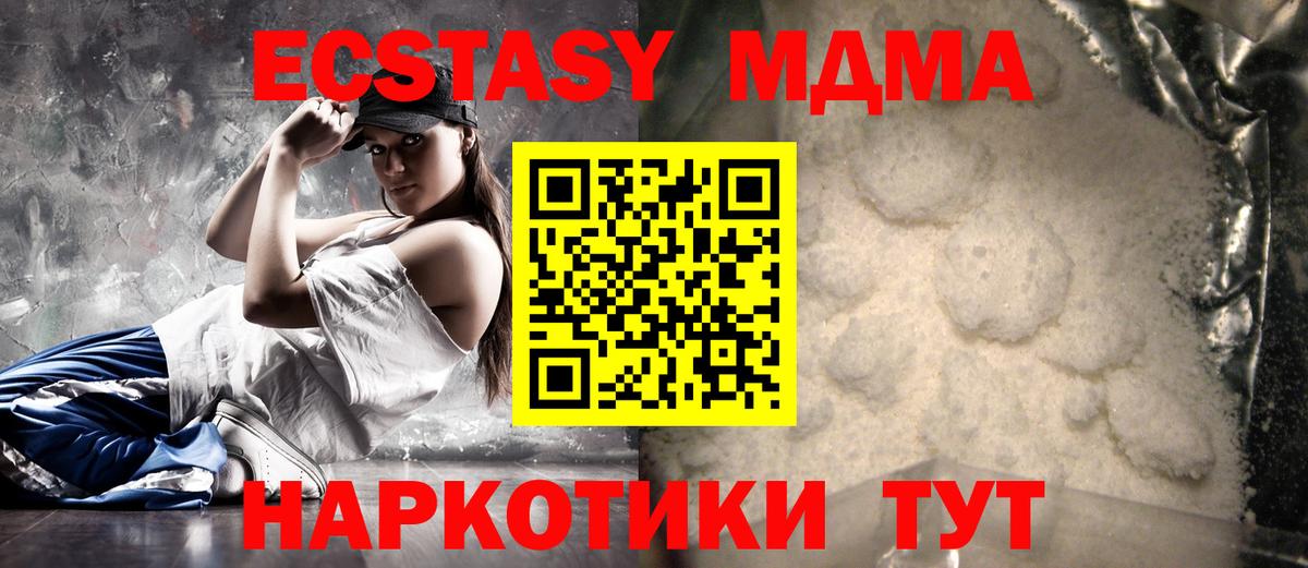 Сосновоборск  MDMA  Вход с VPN  MDMA кристаллы  MDMA молли 