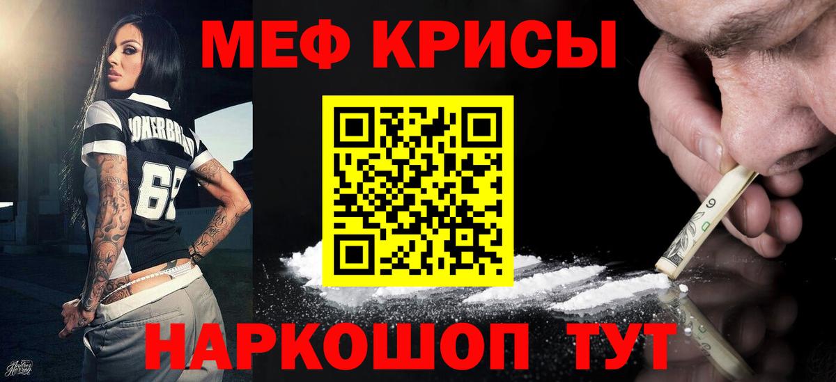 Меф мука Сосновоборск