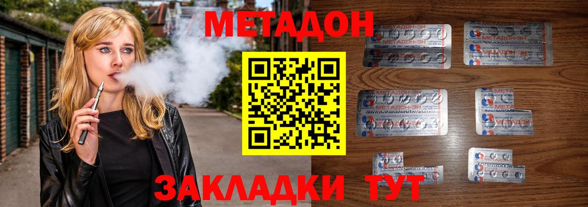 Сосновоборск  Метадон кристалл  Вход с VPN 