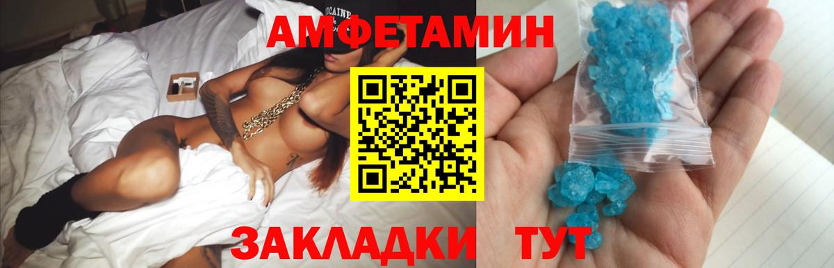 Первитин кристалл  Вход с VPN  Сосновоборск 