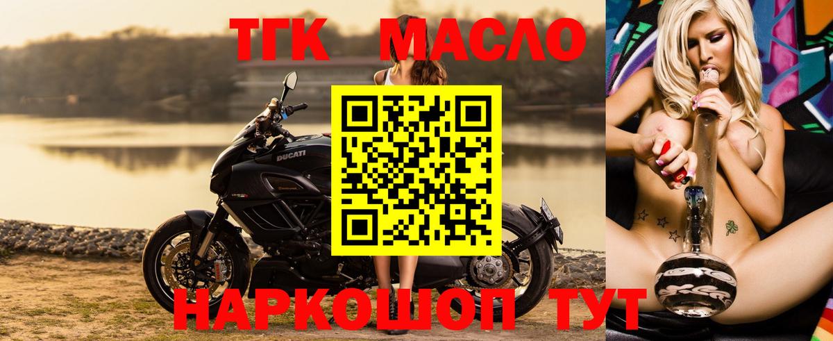 Сосновоборск  Дистиллят ТГК Wax  Вход с VPN 